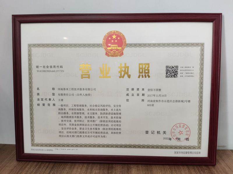 營(yíng)業(yè)執(zhí)照